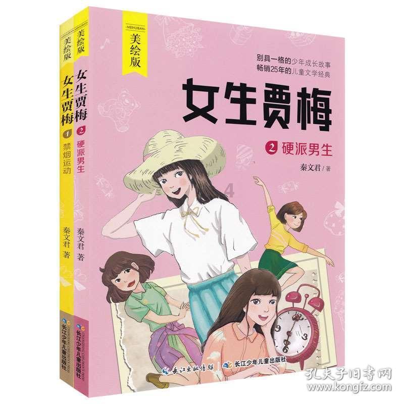 小魔仙的晚礼服
