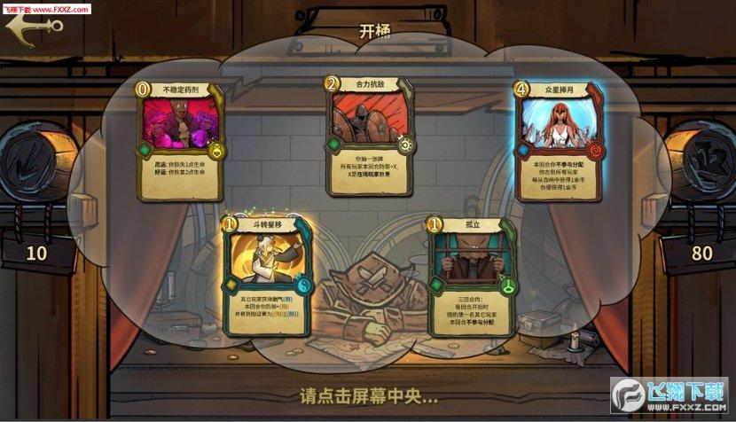火影忍者冒险传2